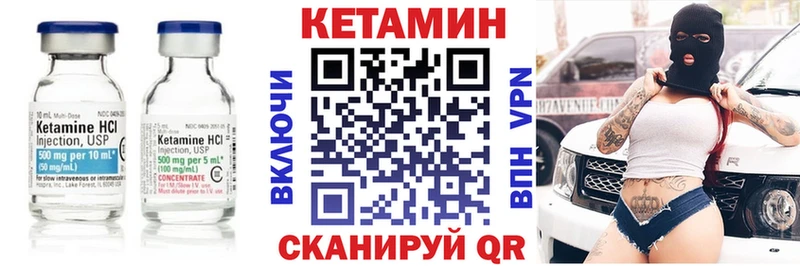 КЕТАМИН VHQ  Вихоревка 